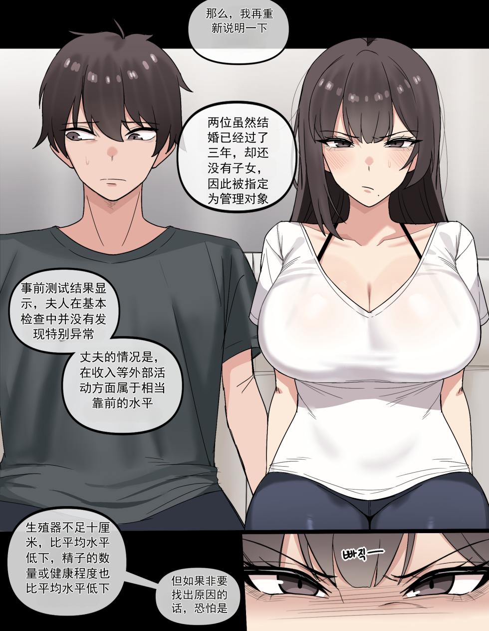 [Chihel] 我妻子接受的特别教育（机翻） - Page 5