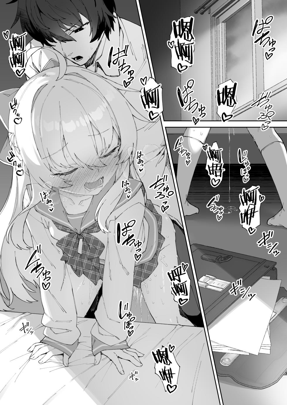 [Lyricbox+ (Racer)] Onii-chan no Hanbun wa Yokubou de Dekiteimasu! Ch. 3 - Younger sister & Elder brother | 哥哥的一半是由欲望构成的！第3话 [Chinese] [白杨汉化组] [Digital] - Page 2