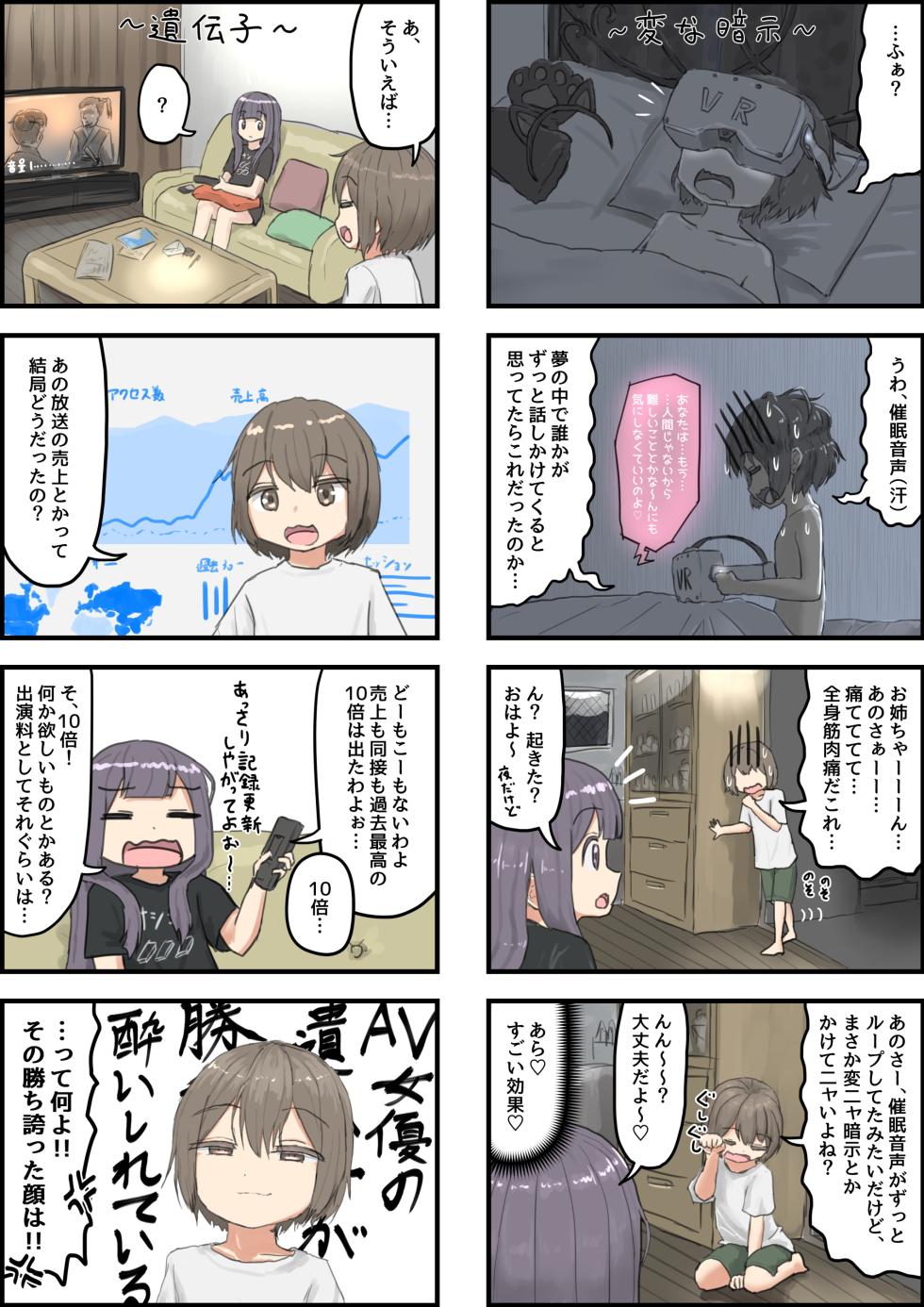 [Shinshi Zaibatsu (Lolwi Shinshi)] Jiko de Oneechan no Ero Haishin ni Rannyuu Shitara Joshu ni Sarechatta Ohanashi - Page 22