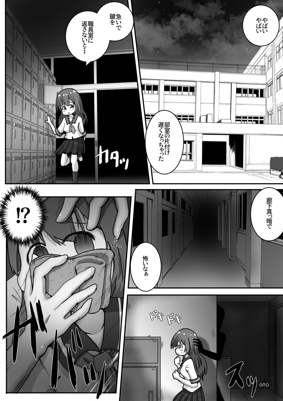 [Echi Echi Daifuku (Neko Daifuku)] Onnanoko-tachi no Okuchi ni Haisetsu shite Oshikko de Otoshichau Ohanashi - Page 2