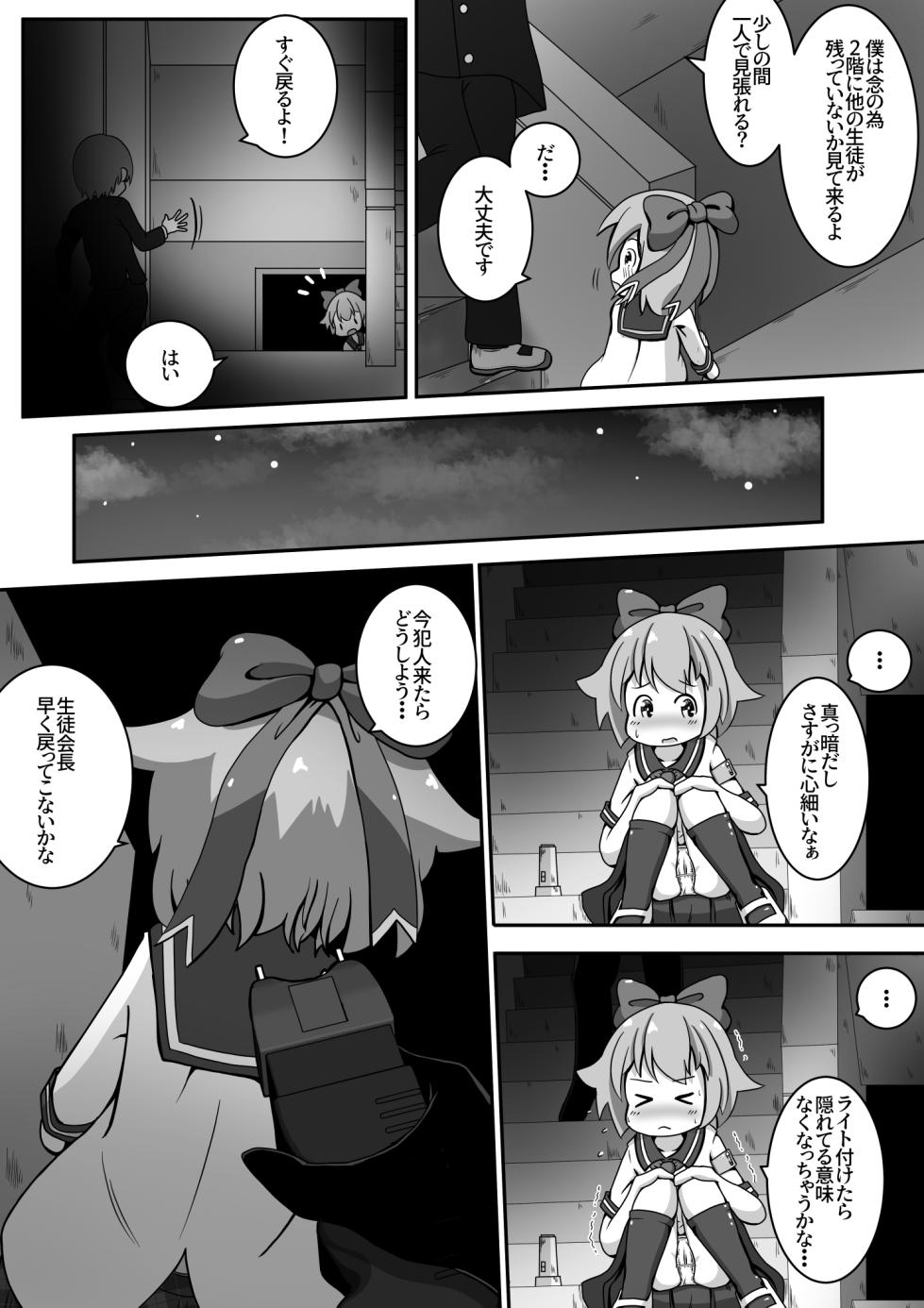 [Echi Echi Daifuku (Neko Daifuku)] Onnanoko-tachi no Okuchi ni Haisetsu shite Oshikko de Otoshichau Ohanashi - Page 6