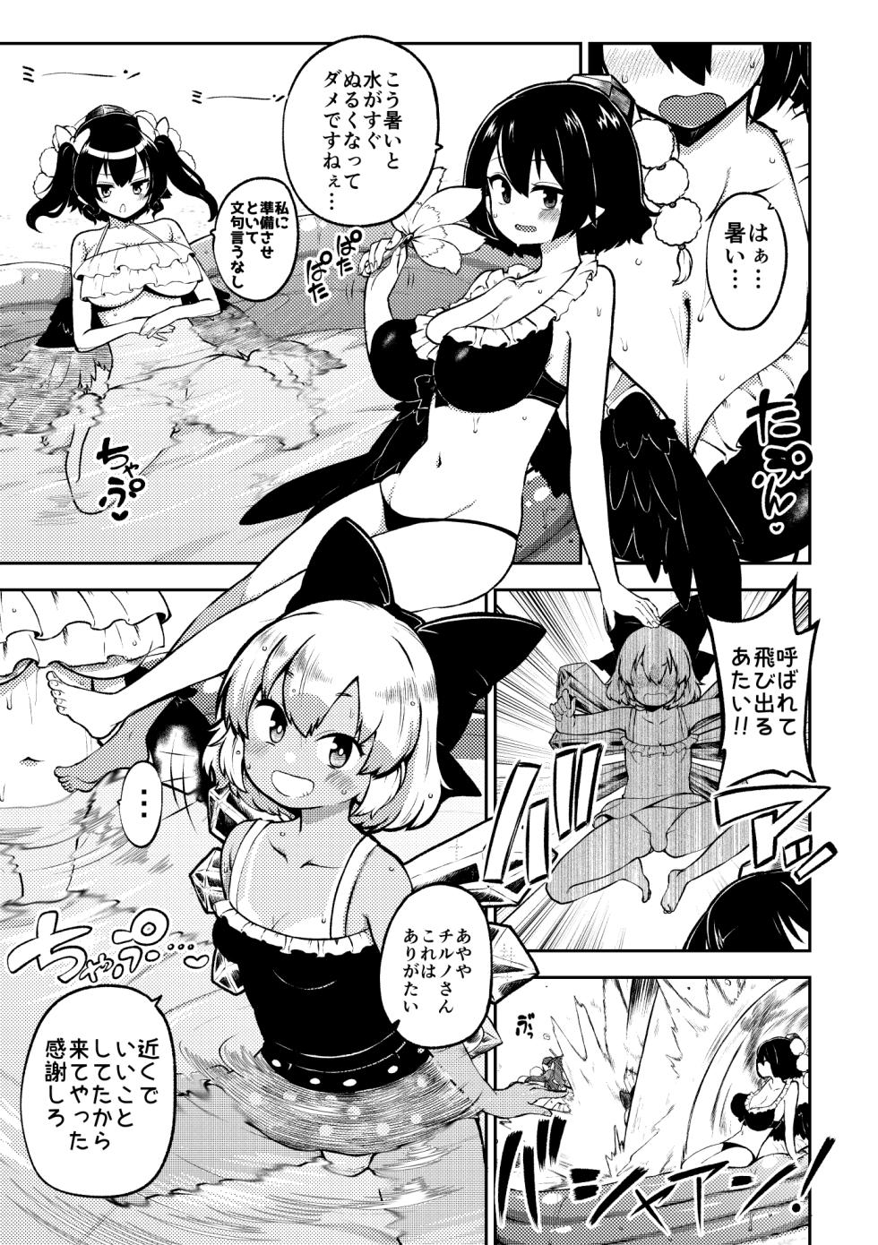 [Shoujo Rakugakichuu (Himajin no Izu)] skeb na Gensou Shoujo Shuu 12 (Touhou Project) [Digital] - Page 5