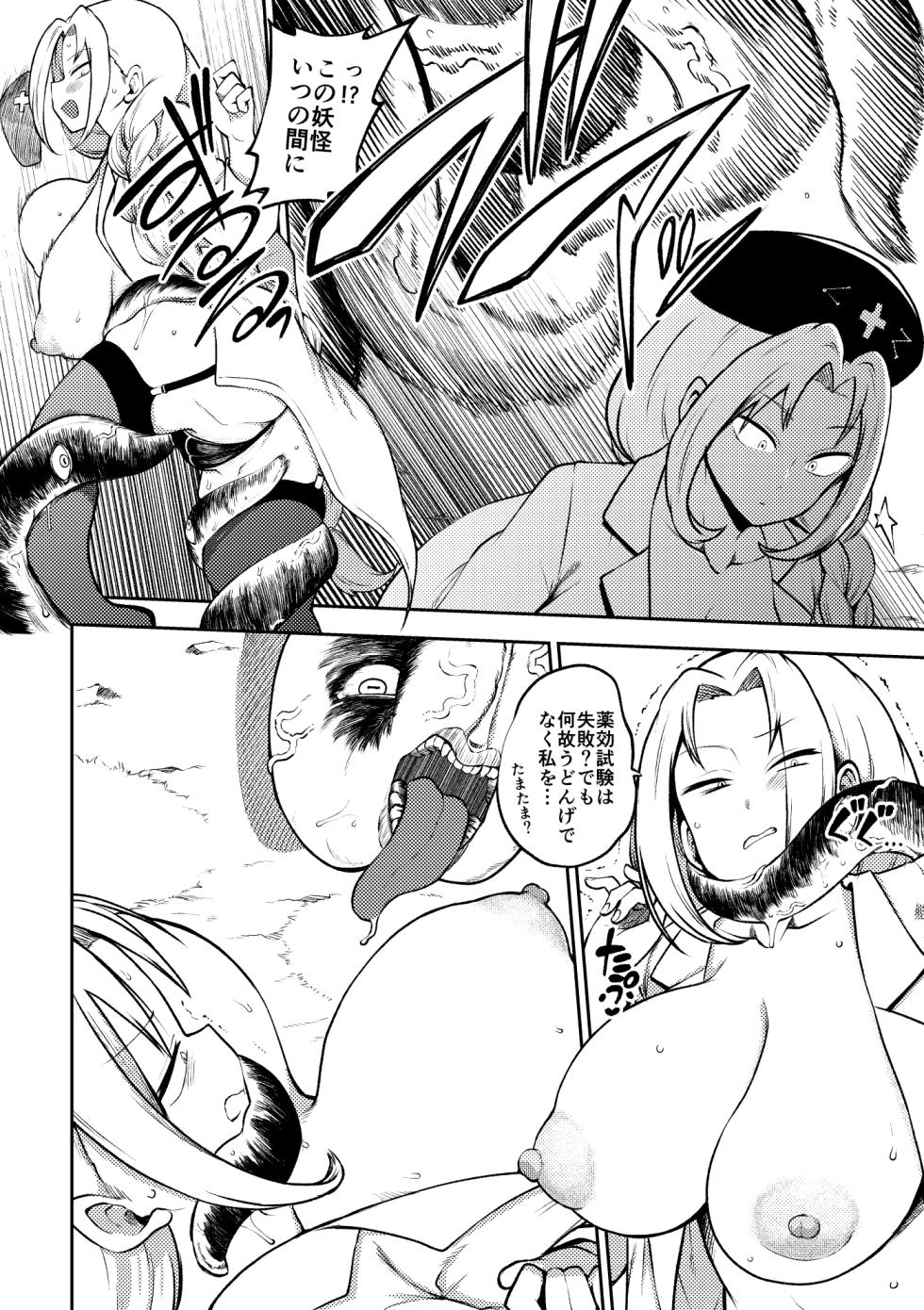 [Shoujo Rakugakichuu (Himajin no Izu)] skeb na Gensou Shoujo Shuu 12 (Touhou Project) [Digital] - Page 32