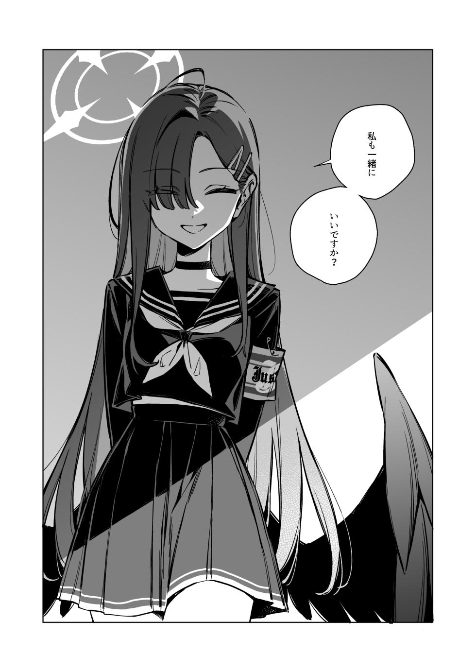 [SAKURA (栗原さくら)] グッド・ガール (ブルーアーカイブ) [DL版] - Page 10