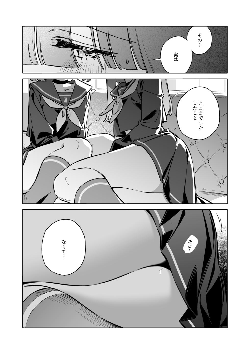 [SAKURA (栗原さくら)] グッド・ガール (ブルーアーカイブ) [DL版] - Page 19