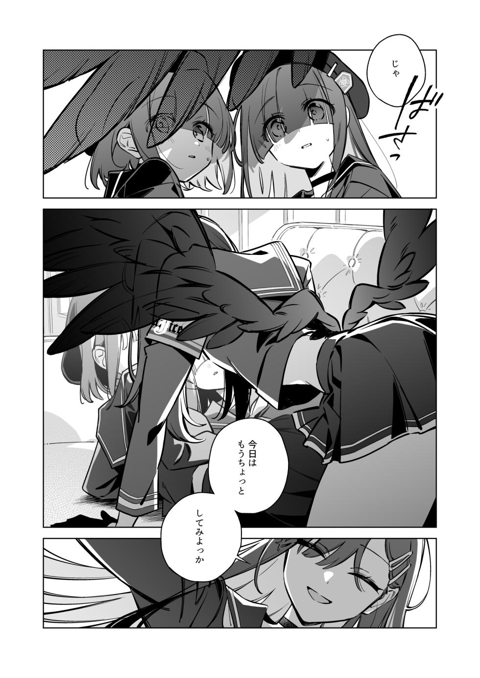 [SAKURA (栗原さくら)] グッド・ガール (ブルーアーカイブ) [DL版] - Page 20