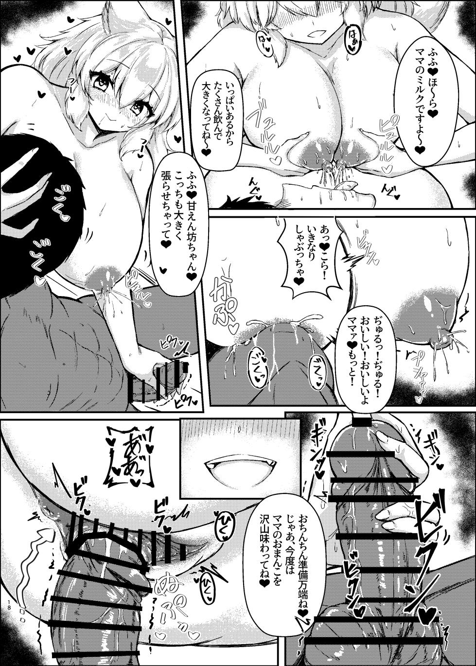 [Omiyamairi (Onomiya)] Momiji-chan to Nakayoku Naru Tame ni Saimin Kaketa yo (Touhou Project) [Digital] - Page 17