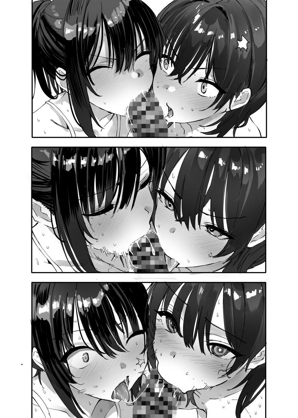 [新挑限] 幼なじみと奪い合い - Page 2
