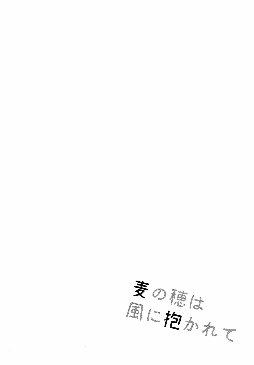 (関西けもケット10)[miyubi （Kiichi）] 麦の穂是风に抱かれて[差不多了AI翻译] - Page 3