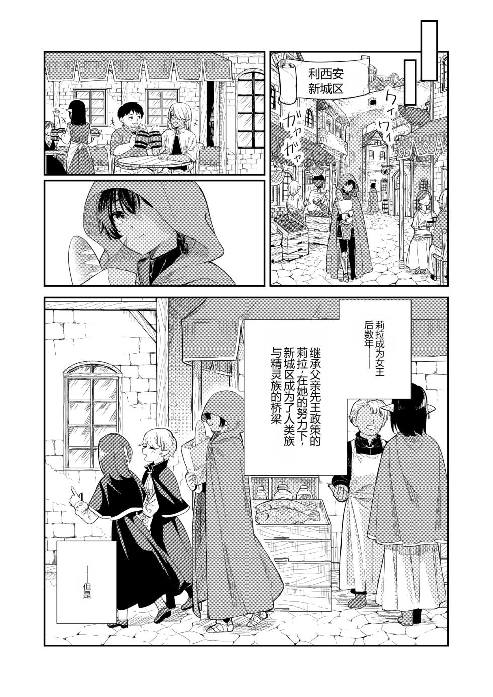 [Burakuradou (Takeshisu)] Tsuki Akari no Yoru ni | Under the Moonlit Night[Chinese] - Page 7