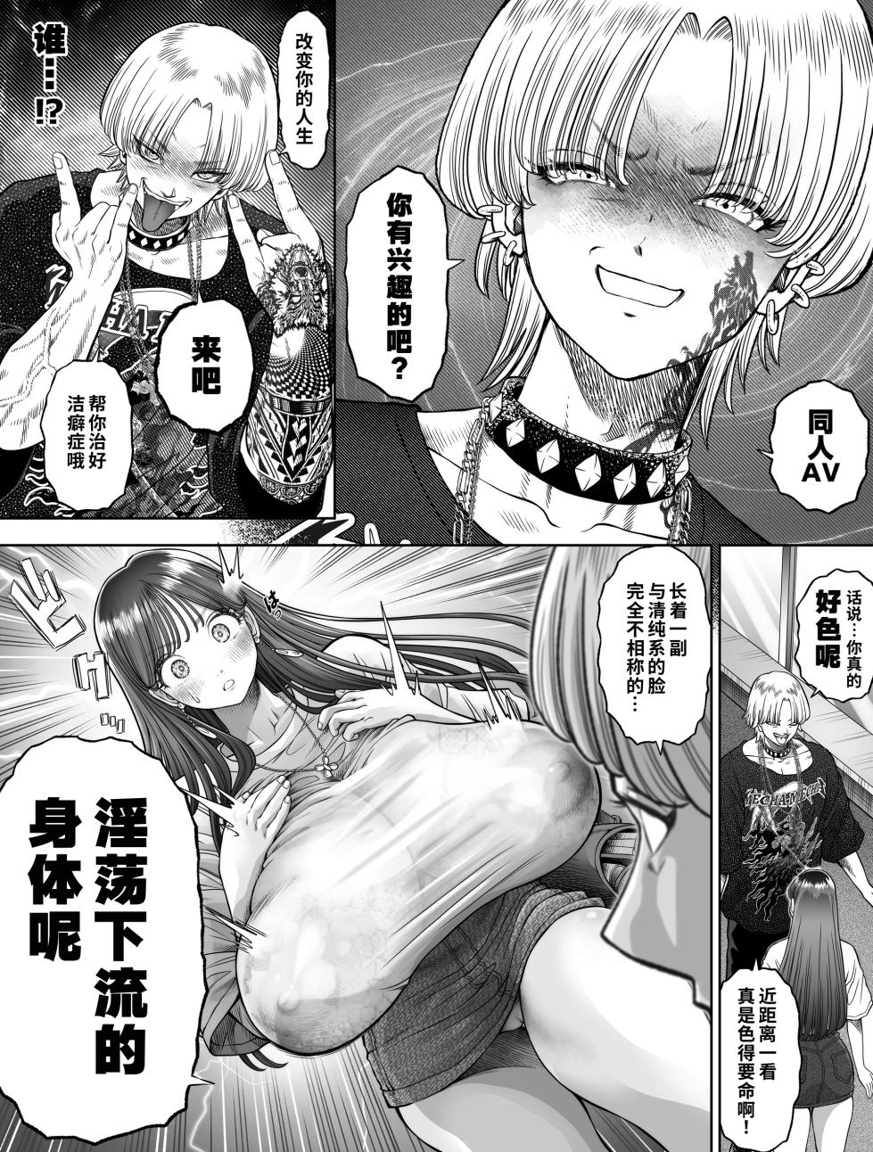 [Toropucchi] Shinrai suru Tsuyo Tsuyo Kanojo ga Nikubenki ni Sareteita 2 Zenpen [Chinese] [COW个人汉化] - Page 21