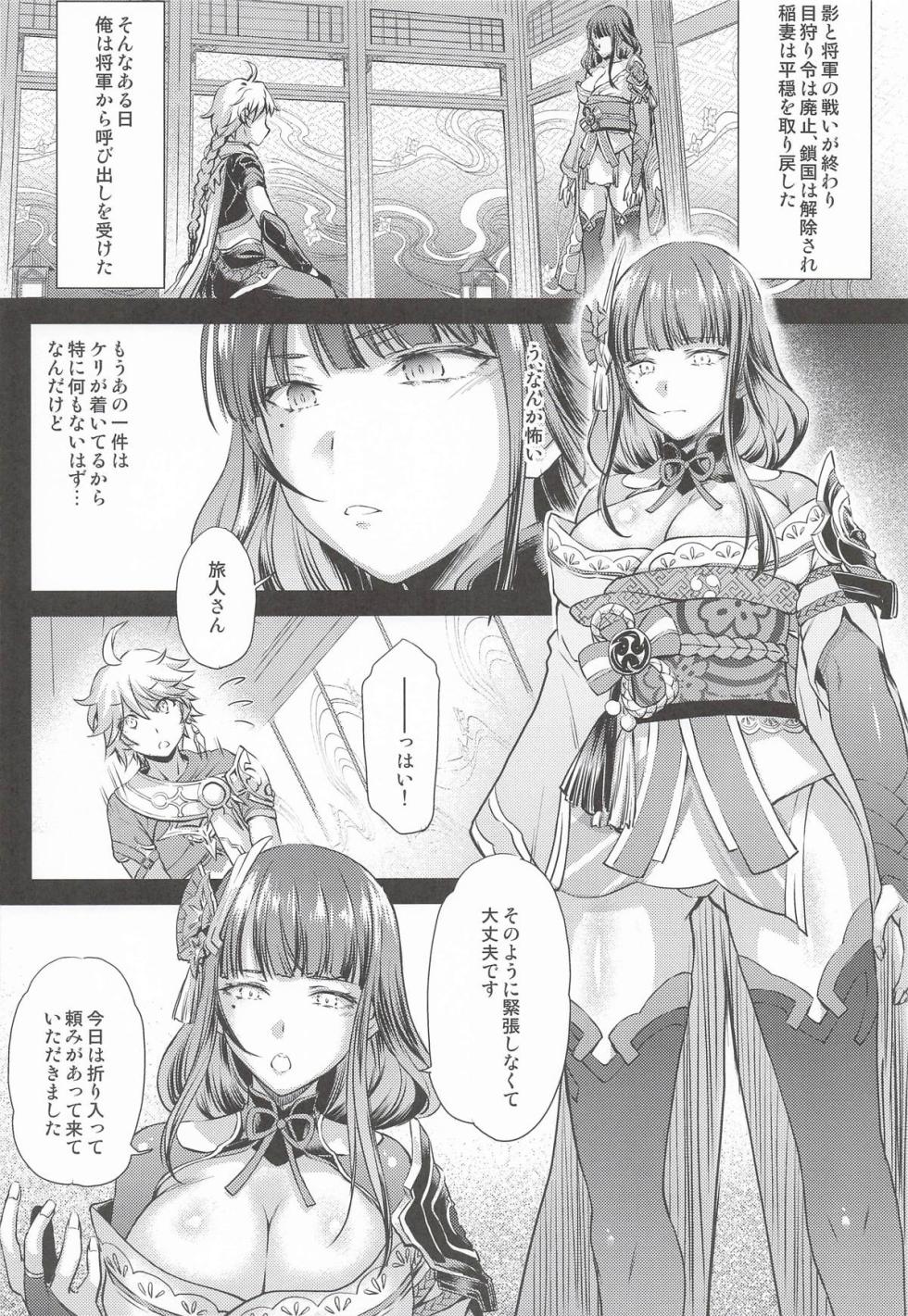 (C108) [Kaiki Nisshoku (Ayano Naoto)] Genshin Soushuuhen "Shiden Soumei" (Genshin Impact) - Page 7