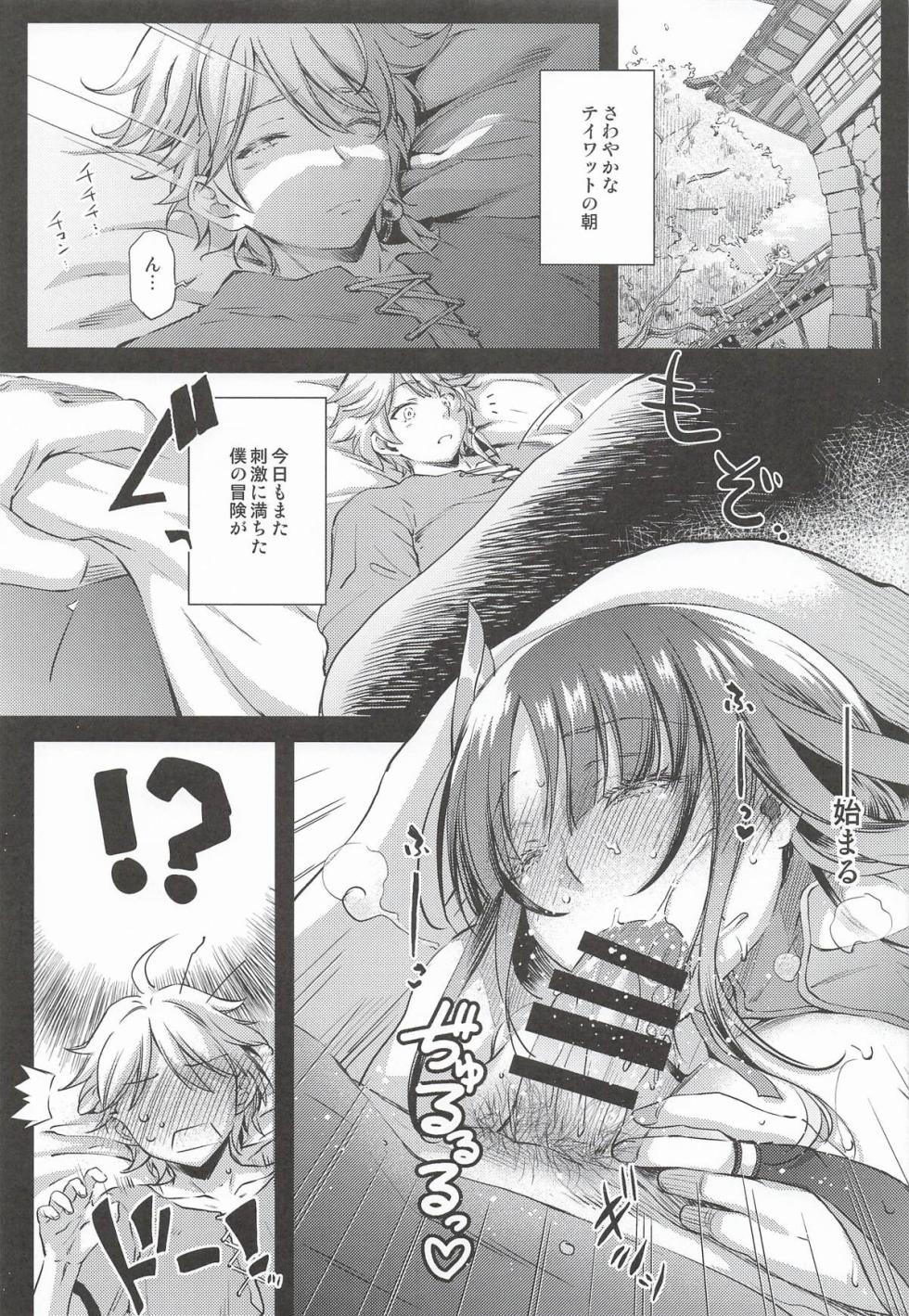 (C108) [Kaiki Nisshoku (Ayano Naoto)] Genshin Soushuuhen "Shiden Soumei" (Genshin Impact) - Page 28