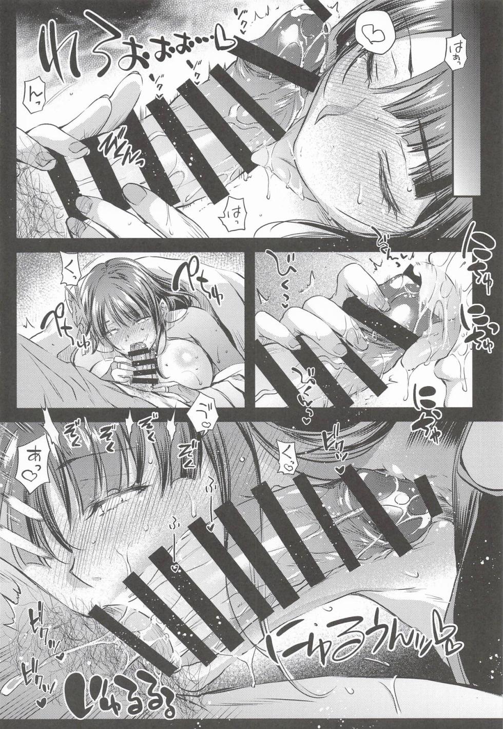 (C108) [Kaiki Nisshoku (Ayano Naoto)] Genshin Soushuuhen "Shiden Soumei" (Genshin Impact) - Page 31