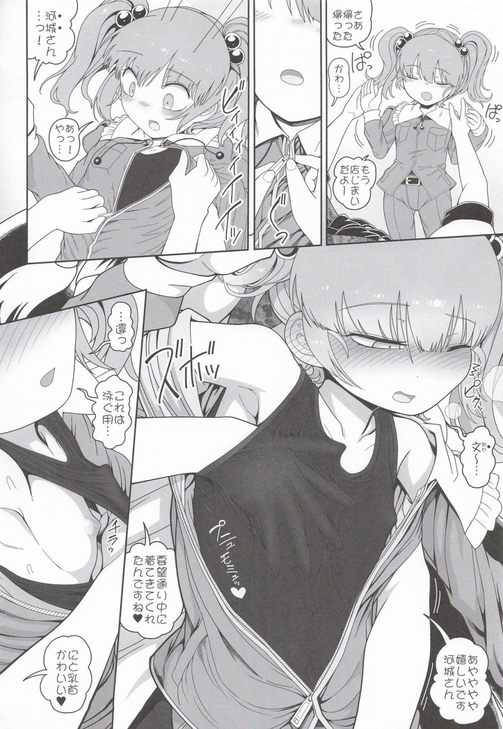 (C108) [Yashiya (YASSY)] AyaNito (Touhou Project) - Page 3