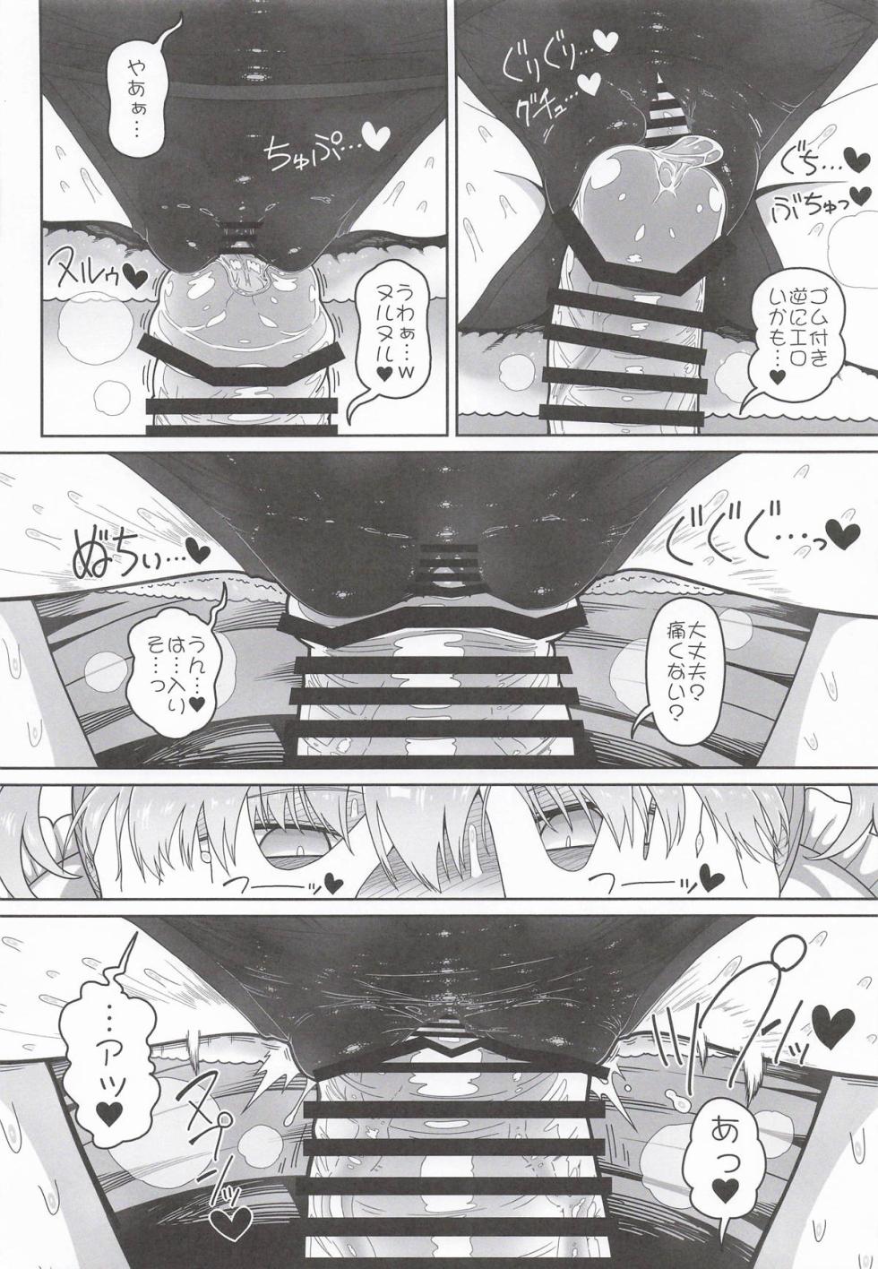 (C108) [Yashiya (YASSY)] AyaNito (Touhou Project) - Page 9