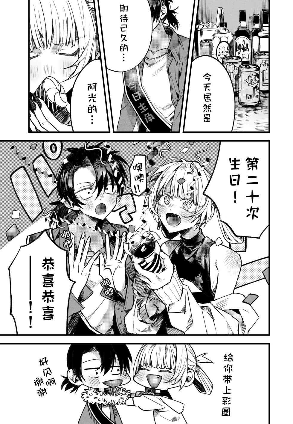 F（f__1192）our song (彻夜之歌）【猫猫糕汉化】 - Page 32
