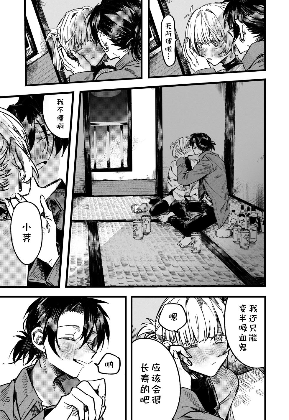 F（f__1192）our song (彻夜之歌）【猫猫糕汉化】 - Page 36
