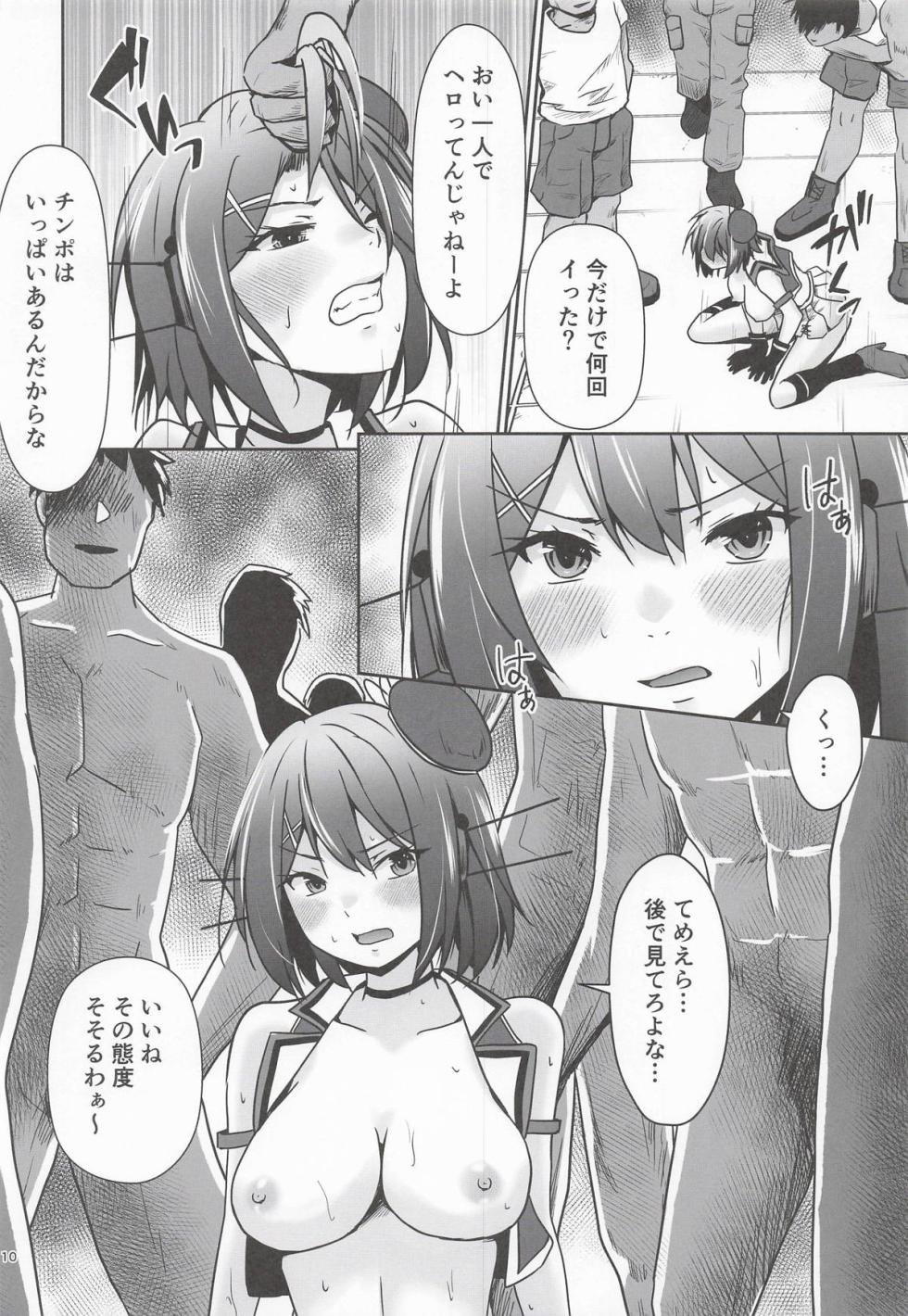 [Heart of cooL] 摩耶全穴調教 (艦隊これくしょん-艦これ-) - Page 11