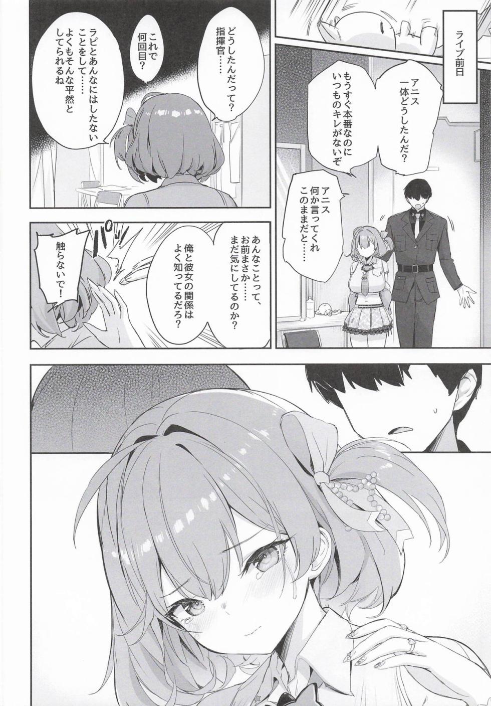 (C108) [Aokihoshi (Zen Shiro)] Aku no Hoshi (Goddess of Victory:Nikke) - Page 5