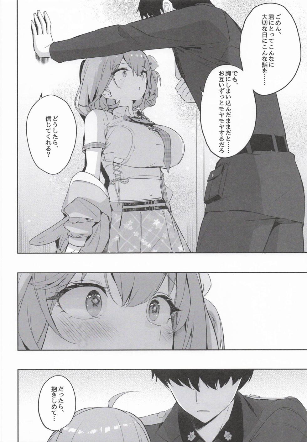 (C108) [Aokihoshi (Zen Shiro)] Aku no Hoshi (Goddess of Victory:Nikke) - Page 7