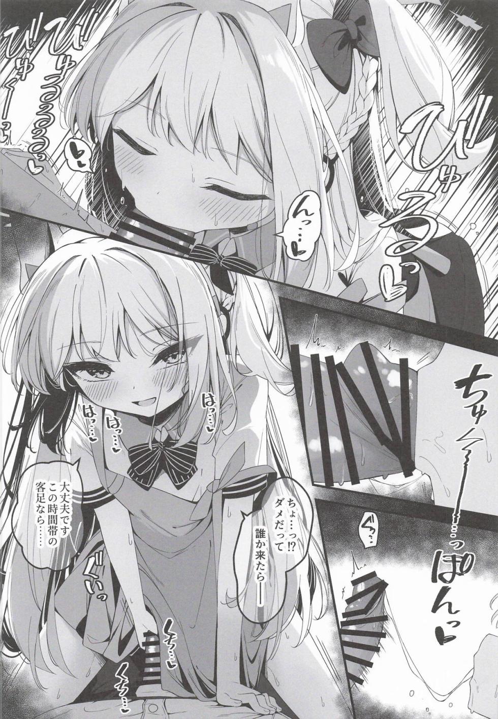 (C108) [Tsukuten (Madoka Tsukumo)] Hatsujou Usagi Tairyou Hassei!? (Blue Archive) - Page 21