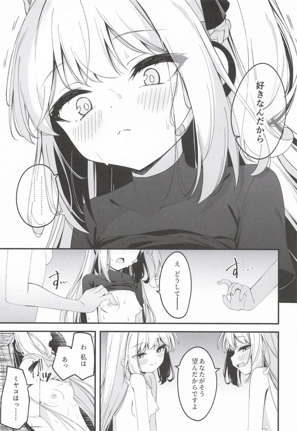 (C108) [Tsukuten (Madoka Tsukumo)] Hatsujou Usagi Tairyou Hassei!? (Blue Archive) - Page 38