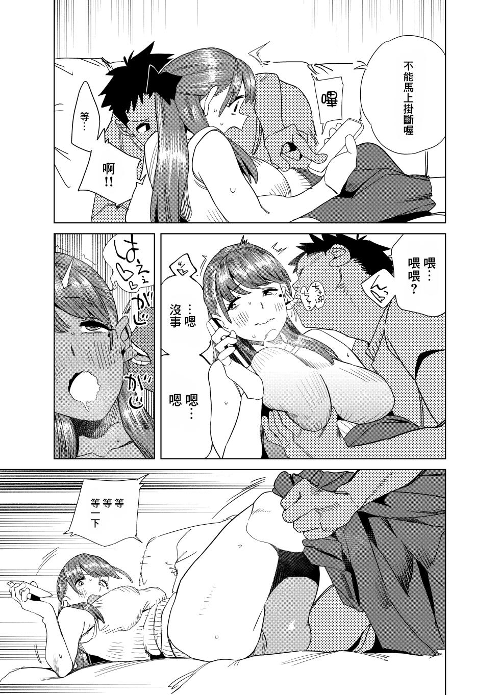 [Gya-tei] Tomodachi no Muchimuchi Kyonyuu Mama ga Ero Sugiru no ga Ikenai... Iya Ikeru!! 2 | 朋友的豐滿巨乳媽媽實在太下流 這樣不行...不 太行了!! 2 [Chinese] - Page 40