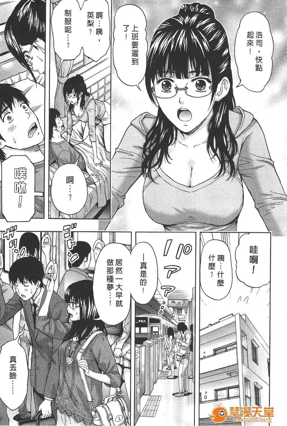 [東タイラ] 柔情姐姐的敏感課程 [中國翻訳] - Page 6