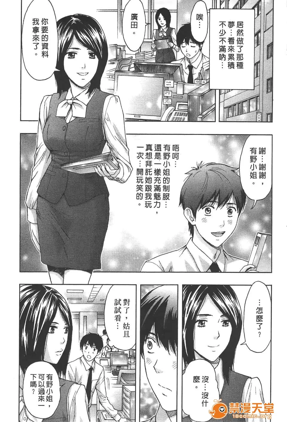 [東タイラ] 柔情姐姐的敏感課程 [中國翻訳] - Page 8