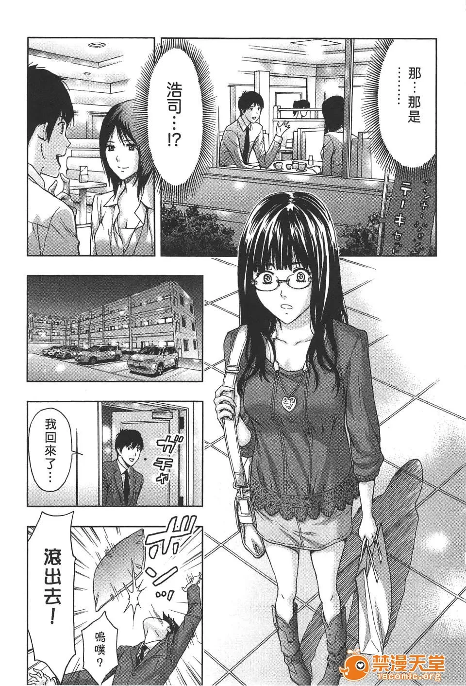 [東タイラ] 柔情姐姐的敏感課程 [中國翻訳] - Page 10