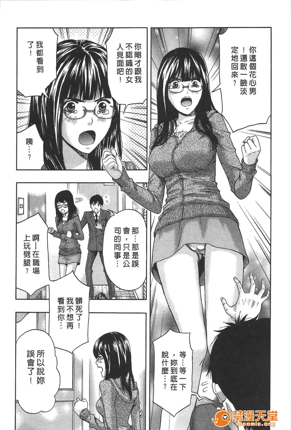 [東タイラ] 柔情姐姐的敏感課程 [中國翻訳] - Page 11