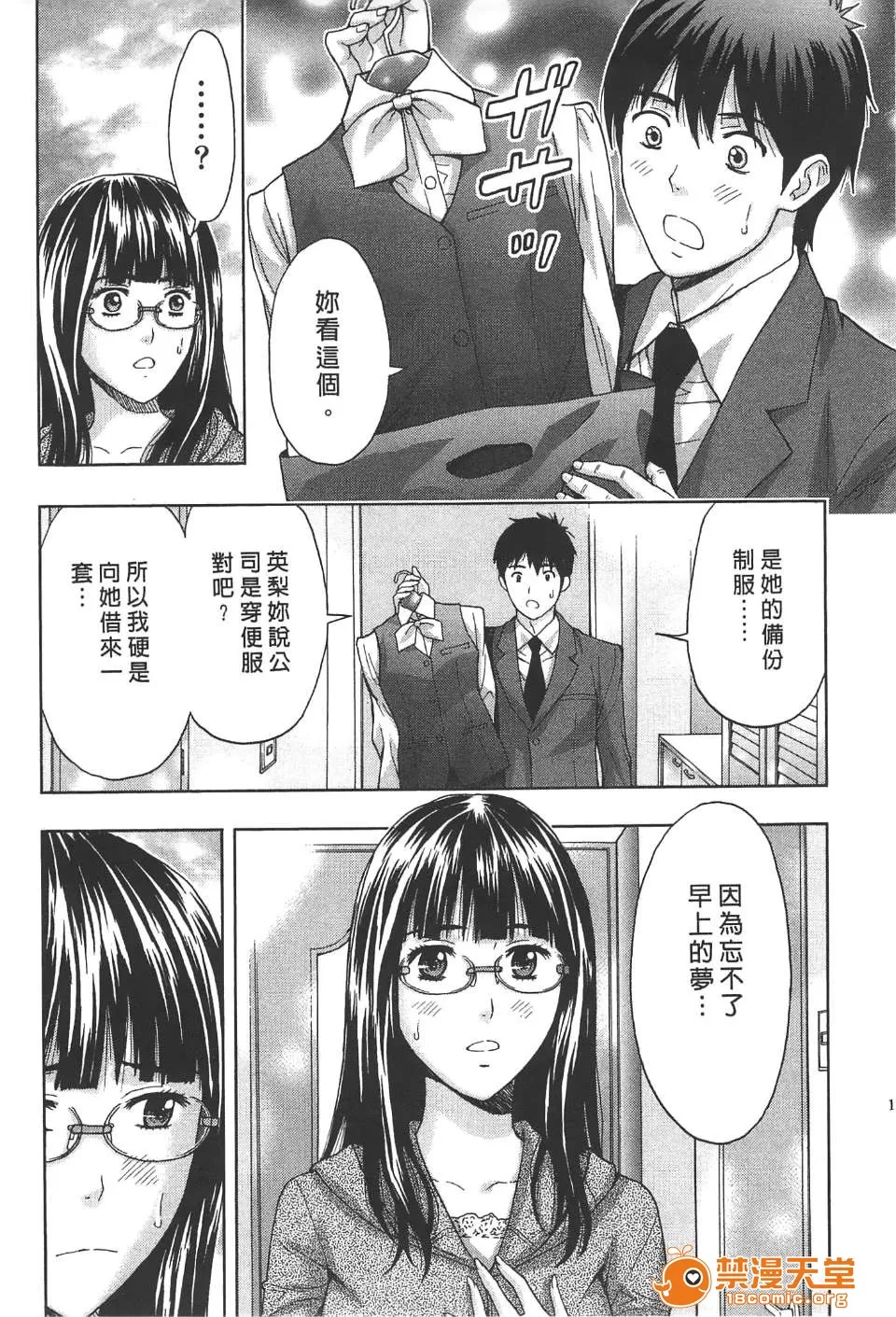 [東タイラ] 柔情姐姐的敏感課程 [中國翻訳] - Page 12