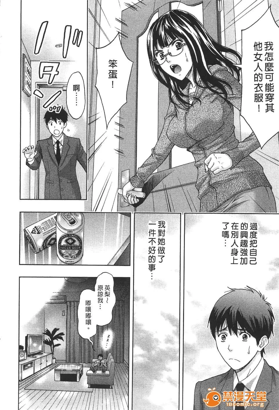 [東タイラ] 柔情姐姐的敏感課程 [中國翻訳] - Page 13