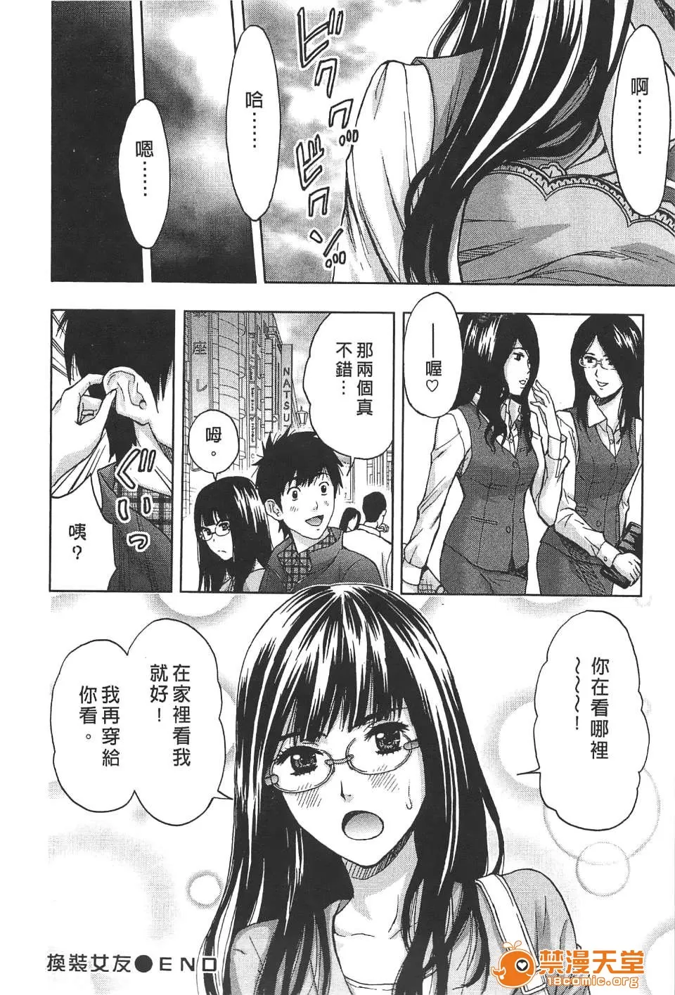 [東タイラ] 柔情姐姐的敏感課程 [中國翻訳] - Page 25
