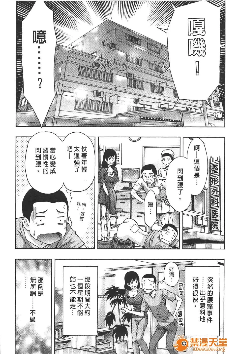 [東タイラ] 柔情姐姐的敏感課程 [中國翻訳] - Page 29