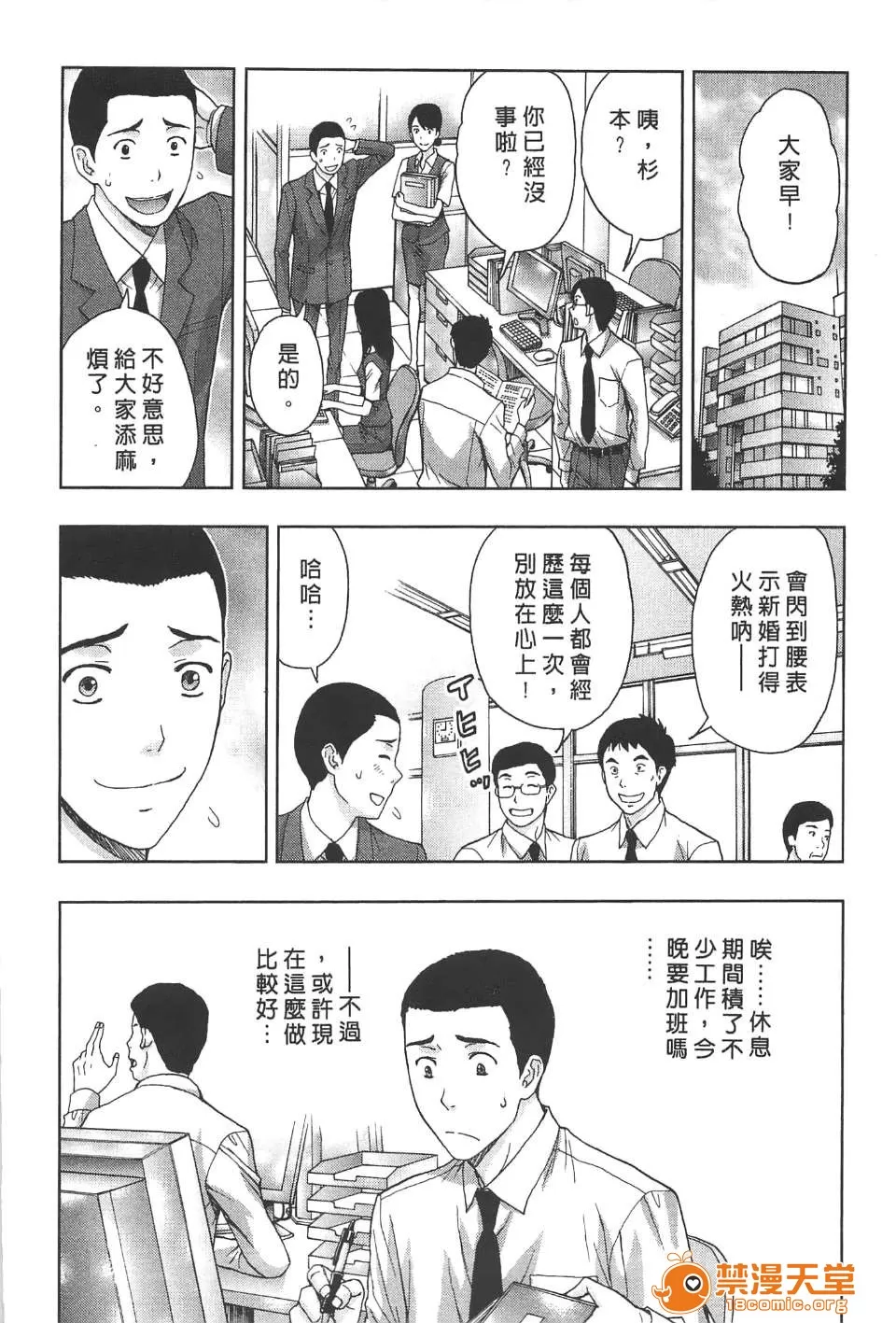 [東タイラ] 柔情姐姐的敏感課程 [中國翻訳] - Page 31