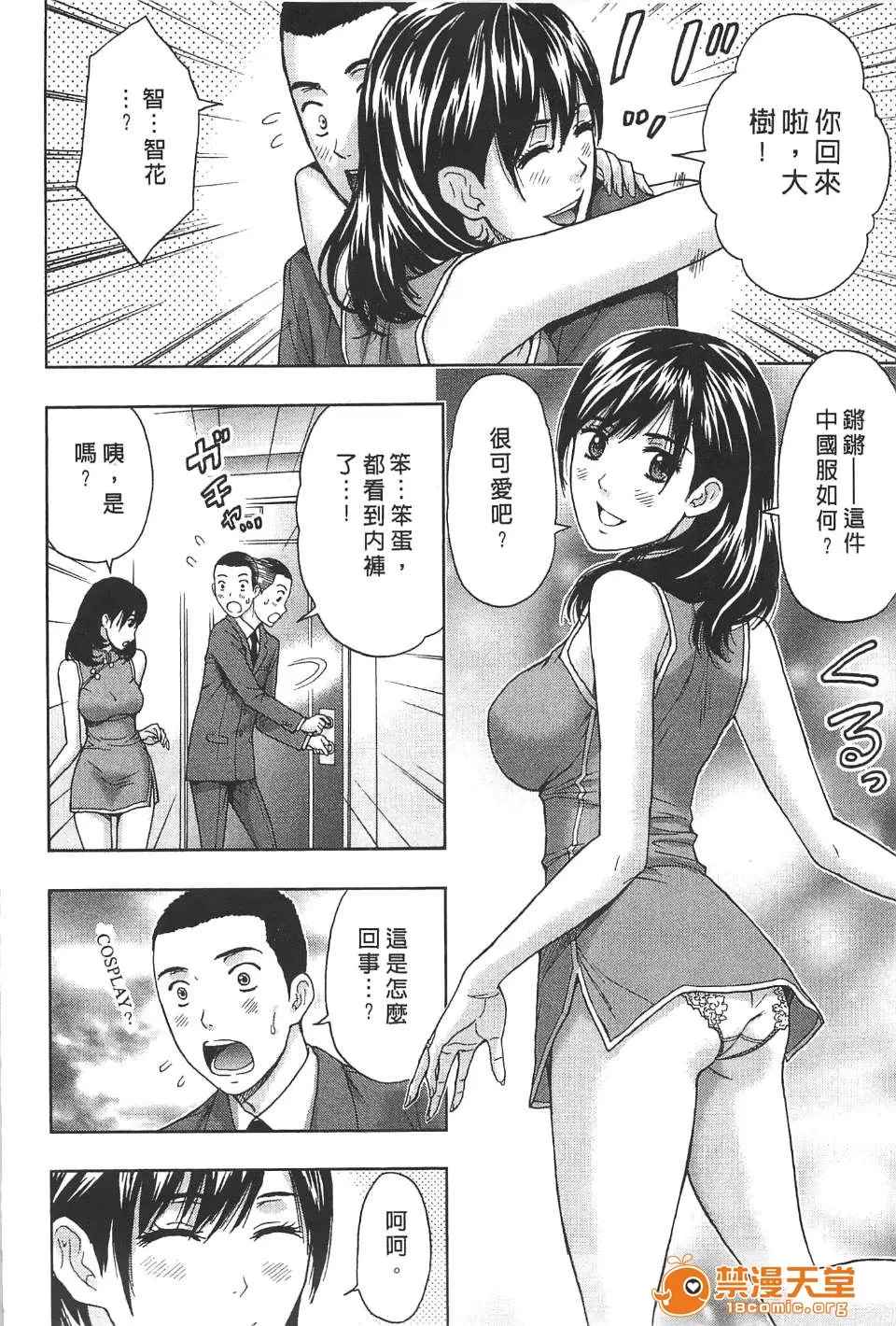 [東タイラ] 柔情姐姐的敏感課程 [中國翻訳] - Page 33