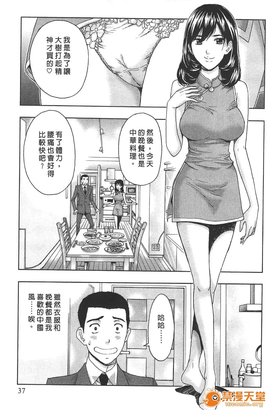 [東タイラ] 柔情姐姐的敏感課程 [中國翻訳] - Page 34