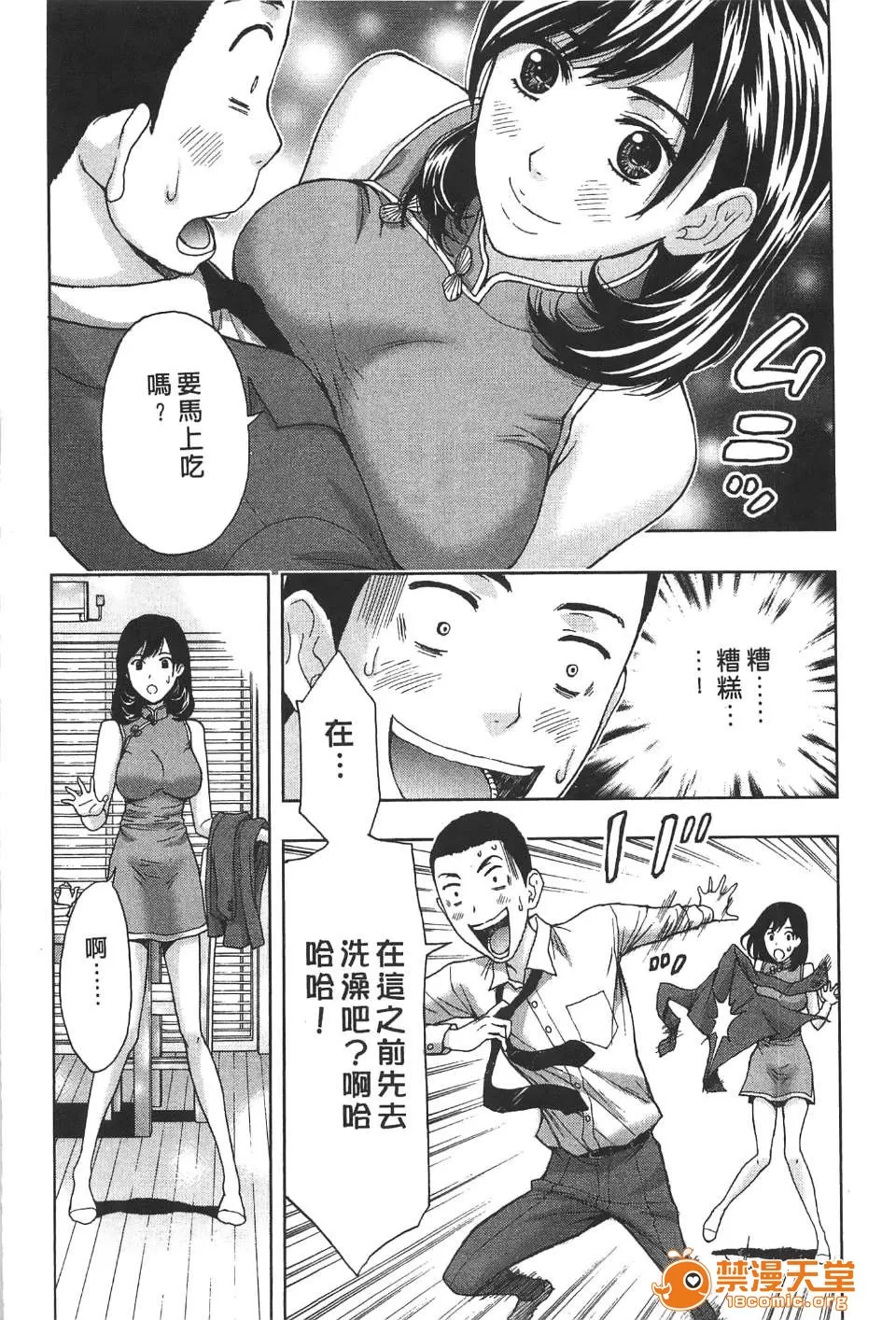 [東タイラ] 柔情姐姐的敏感課程 [中國翻訳] - Page 35