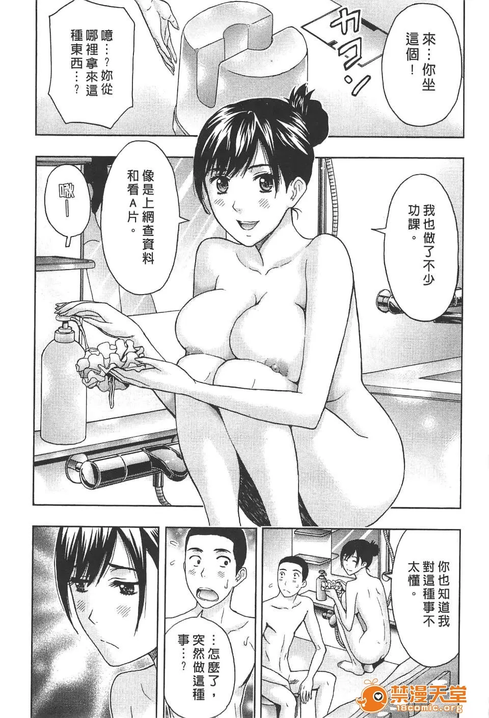 [東タイラ] 柔情姐姐的敏感課程 [中國翻訳] - Page 38