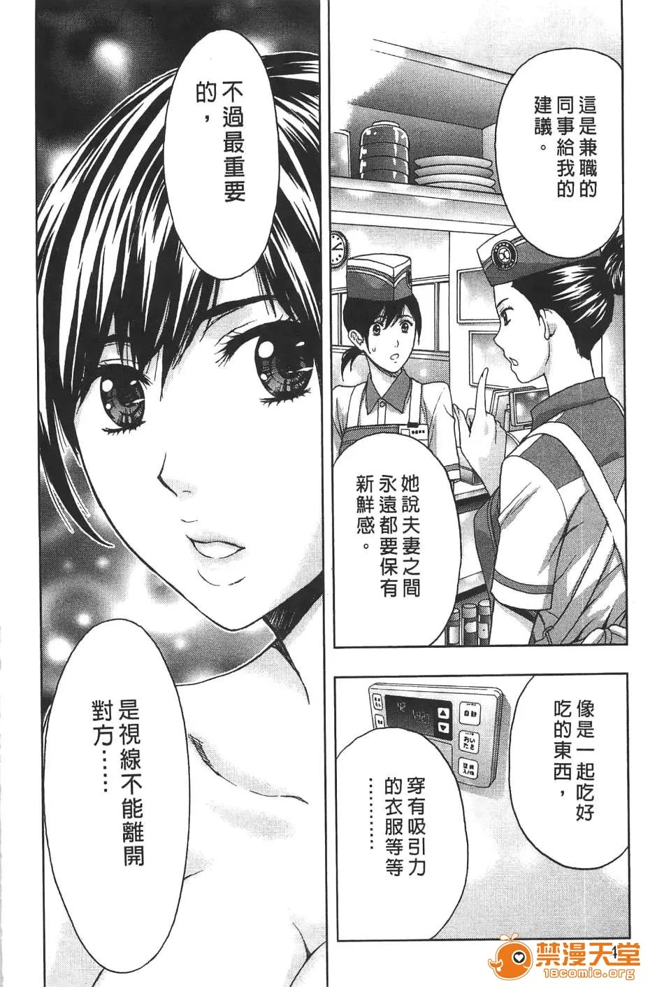 [東タイラ] 柔情姐姐的敏感課程 [中國翻訳] - Page 39