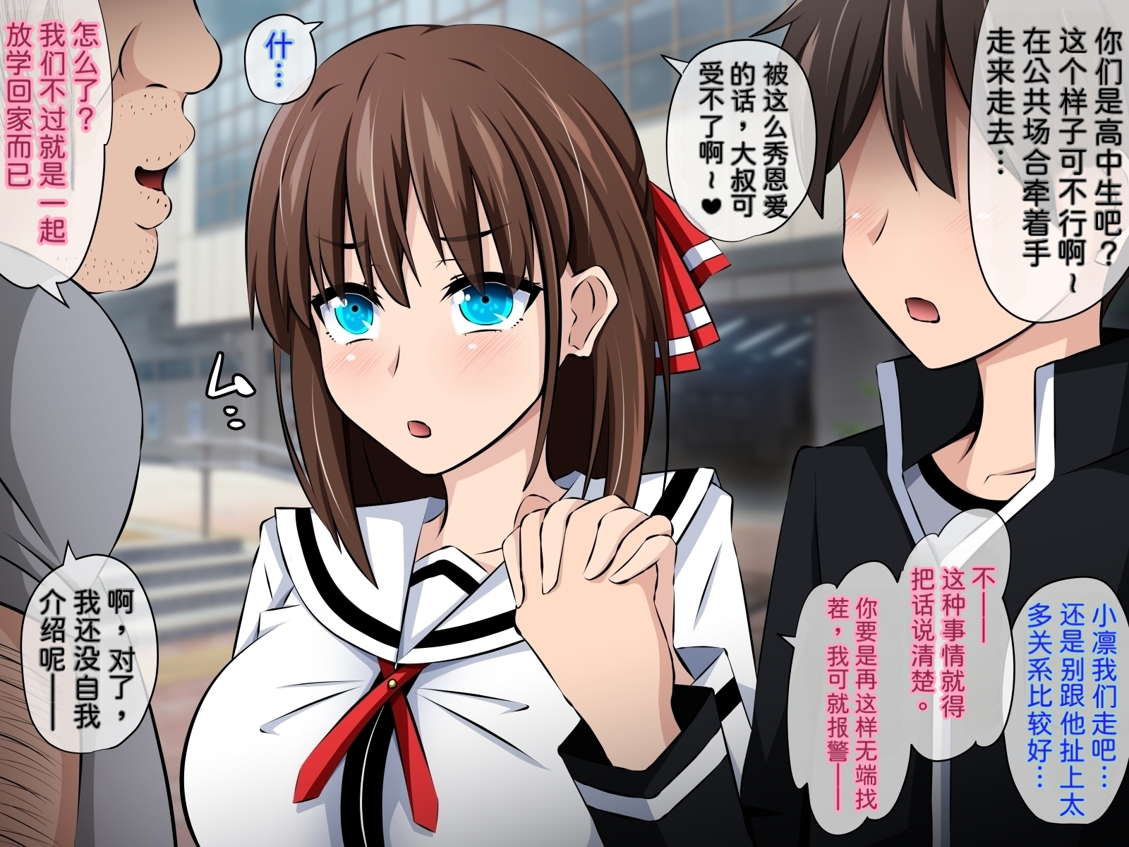 [530 (Mk-Co)] Boku to Kanojo no Netorare Kousai Kyouiku Zenpen ~Taisetsu na Kanojo ga Saimin Oji-san ni Ubawareru~ [Chinese] - Page 6