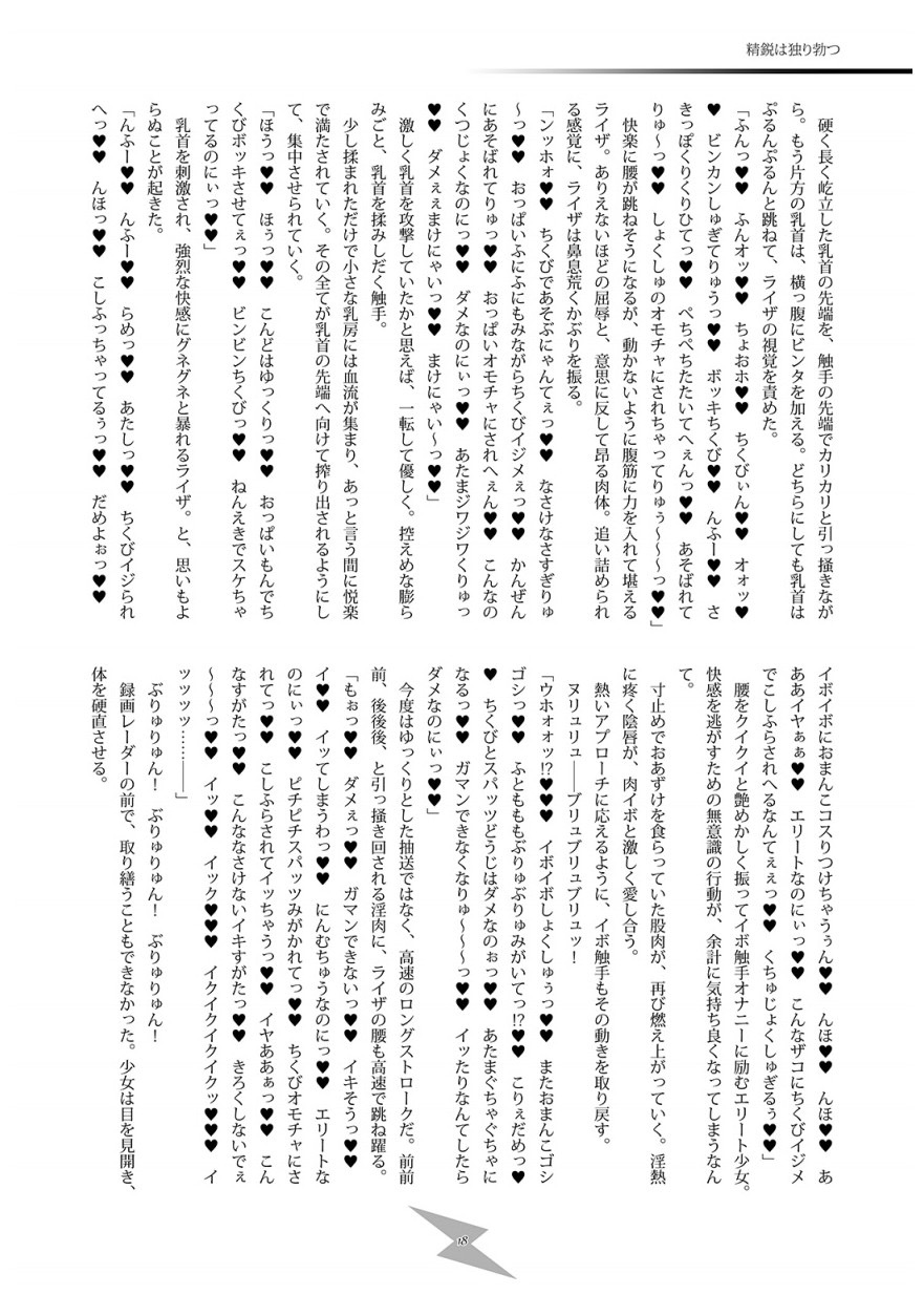 スムースクリティカル - Page 17