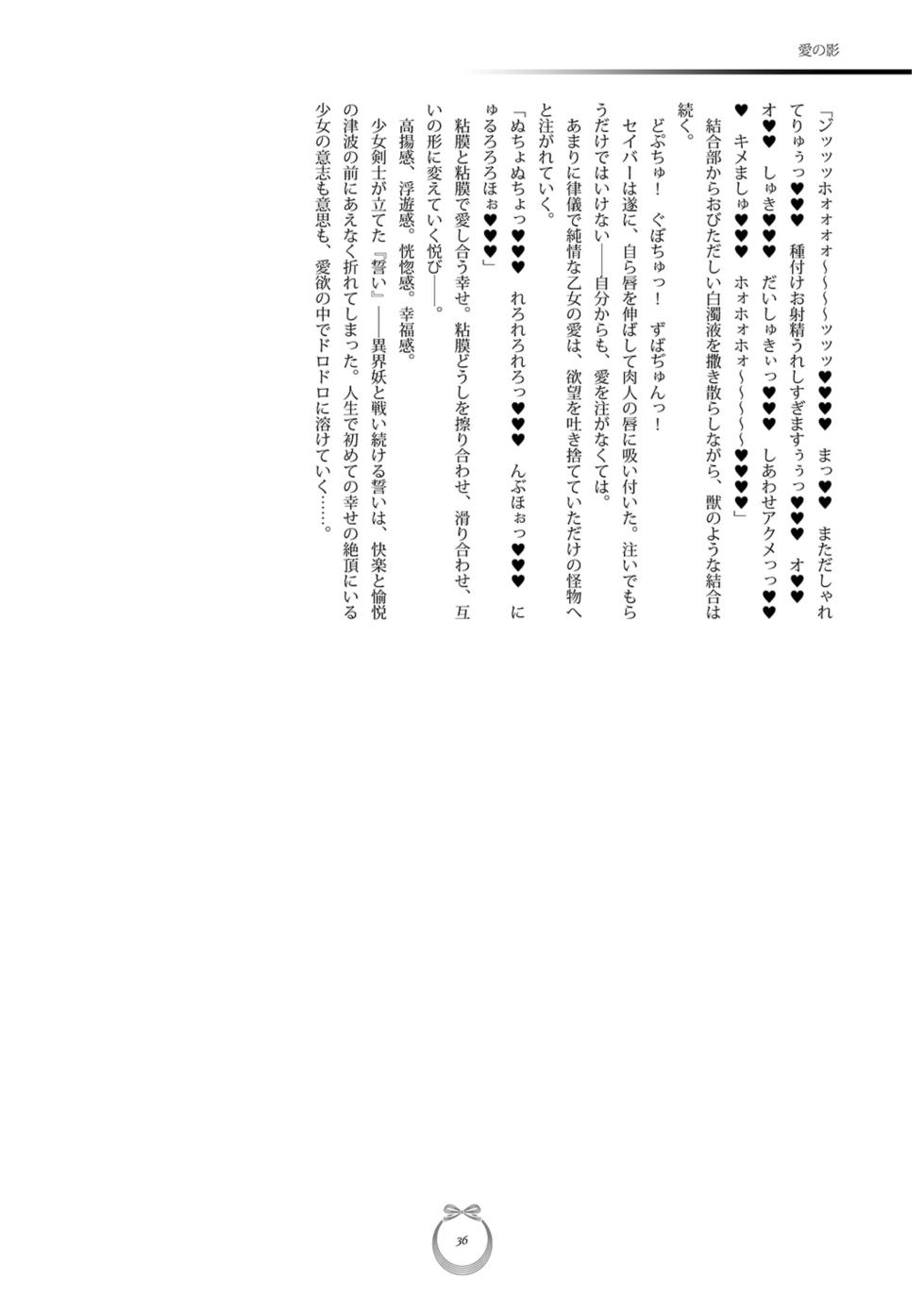 静刃惨折 - Page 35