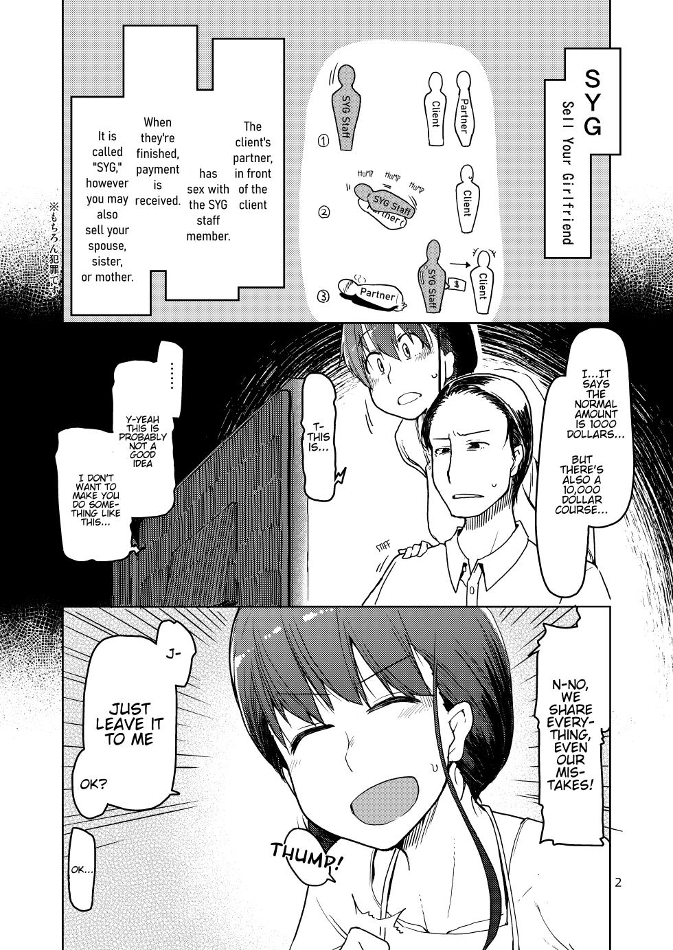 SYG - Sell your girlfriend 1-3 - Page 3