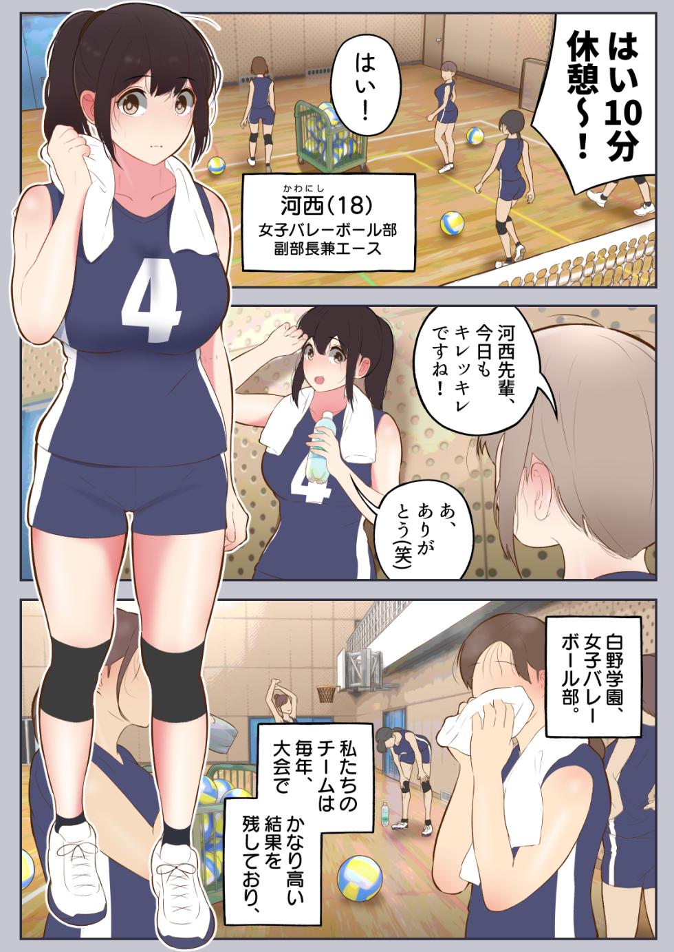 [しろのぶらうす] 常識改変委員会 〜1日だけ常識を変えられる学校〜 - Page 20