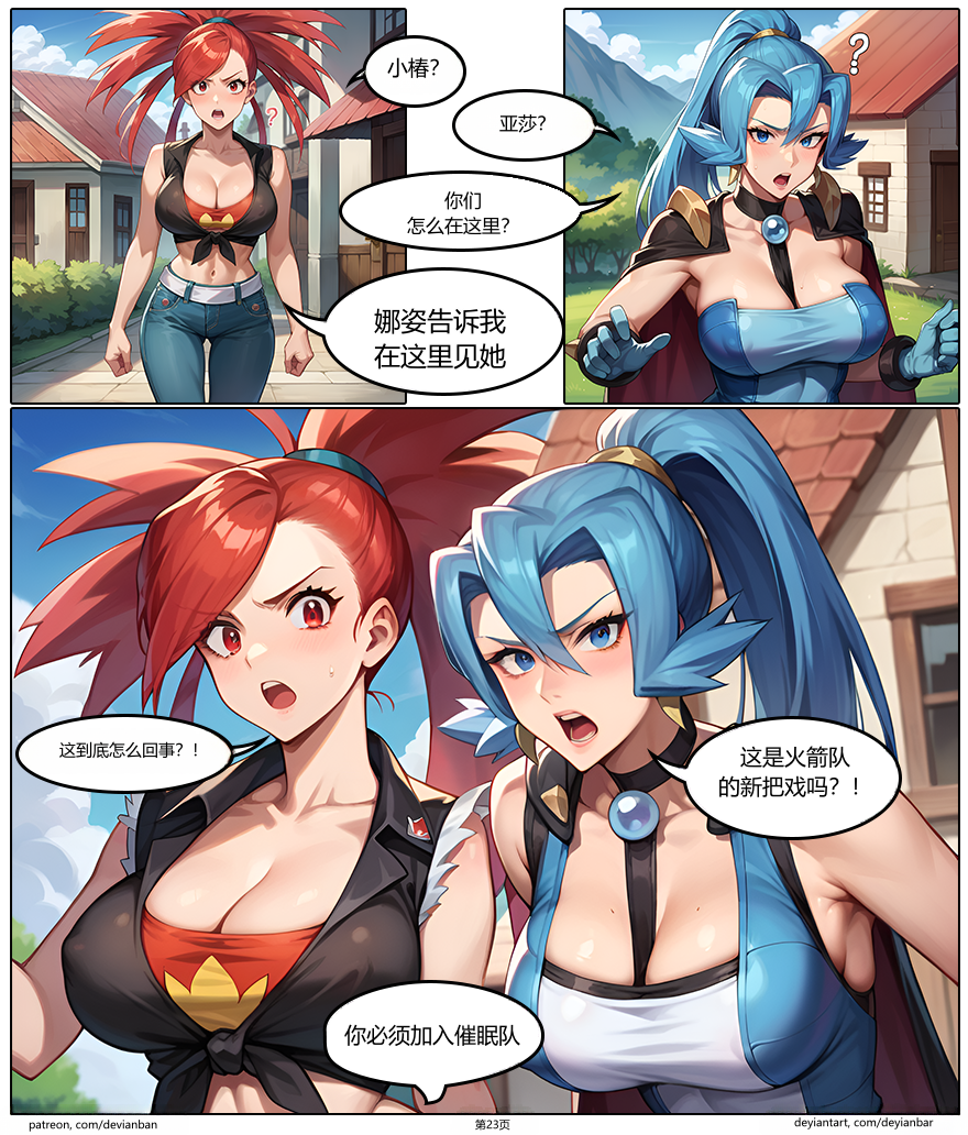 [devianbar] Team Hypno - A Pokemon Story [AI Generated] - Page 26