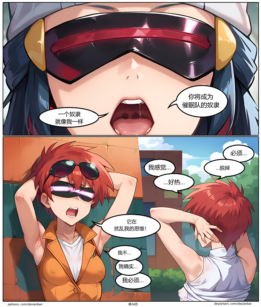 [devianbar] Team Hypno - A Pokemon Story [AI Generated] - Page 37