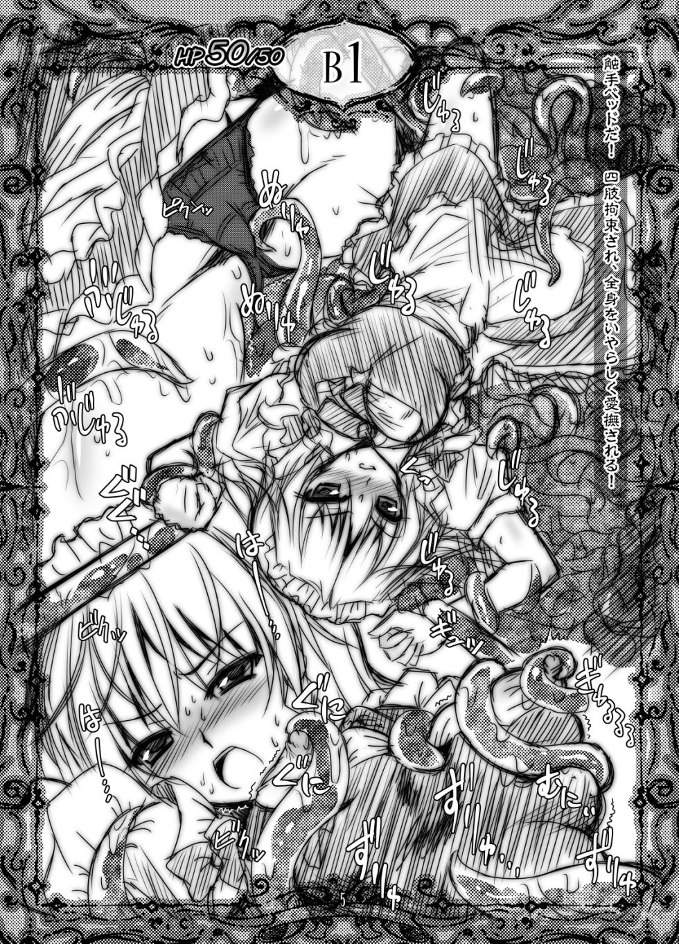 [Reverse Noise (Yamu)] Sakuya vs Ero Trap (Touhou Project) [Digital] - Page 4